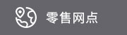 特潔爾