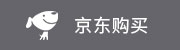 特潔爾